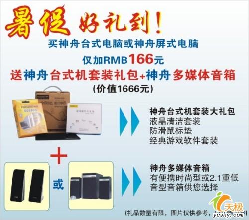 外观设计成新卖点时尚个性家用品牌机导购