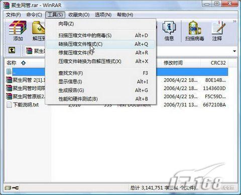 用WinRAR分卷压缩论坛附件上传不愁