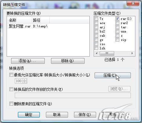 用WinRAR分卷压缩论坛附件上传不愁