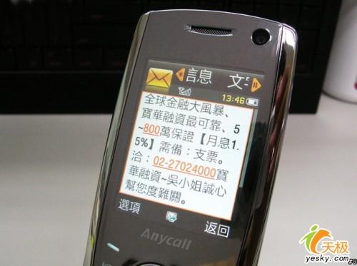 320万像素三星镜面超薄滑盖U708评测(3)