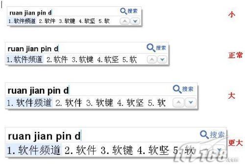 谷歌拼音输入法新技巧(2)