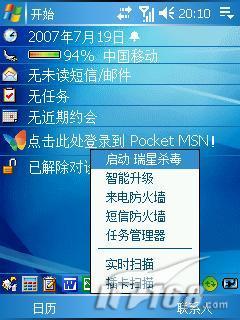 简洁的界面 删除多普达830瑞星的方法_手机