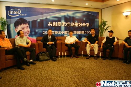 2007英特尔顶级连锁网吧CEO峰会召开_业界