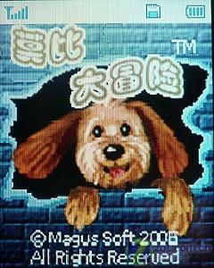 大屏手写 华为平民炒股手机C7188评测(6)