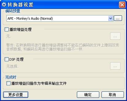 �������Foobar��תAPE���и���ϲ�