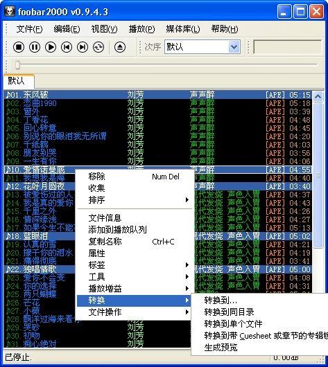 �������Foobar��תAPE���и���ϲ�
