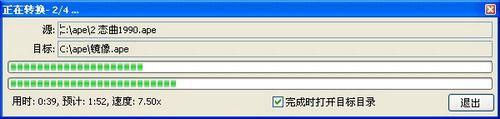 �������Foobar��תAPE���и���ϲ�(2)
