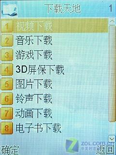 炒股必备康佳超薄娱乐手机D319评测(5)