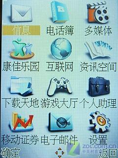 炒股必备康佳超薄娱乐手机D319评测(4)