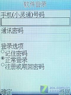 炒股必备康佳超薄娱乐手机D319评测(5)