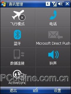 王者之战苹果iPhone与多普达S1对比