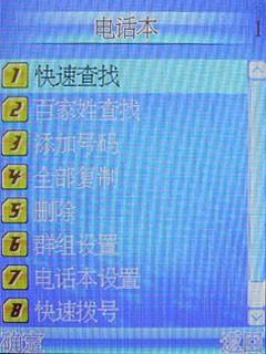 入门首选TCL超薄手写新机E330评测(8)