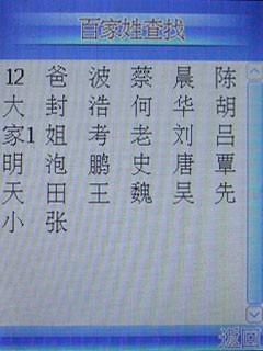 入门首选TCL超薄手写新机E330评测(8)