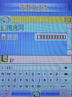 入门首选TCL超薄手写新机E330评测(8)