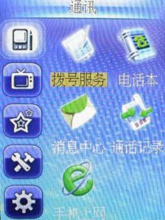 入门首选TCL超薄手写新机E330评测(8)