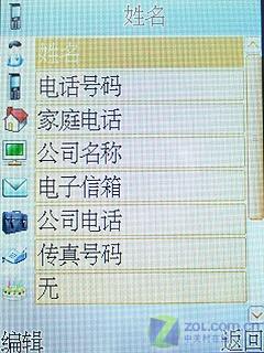 炒股必备康佳超薄娱乐手机D319评测(4)