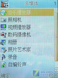 炒股必备康佳超薄娱乐手机D319评测(7)