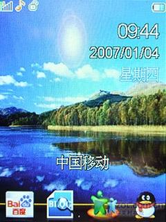 炒股必备康佳超薄娱乐手机D319评测(4)