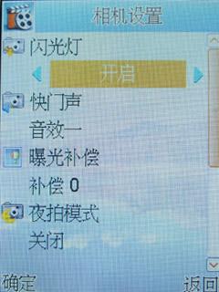 炒股必备康佳超薄娱乐手机D319评测(3)