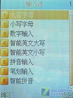 炒股必备康佳超薄娱乐手机D319评测(4)