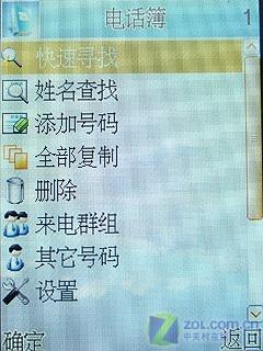 炒股必备康佳超薄娱乐手机D319评测(4)