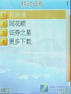 炒股必备康佳超薄娱乐手机D319评测(5)