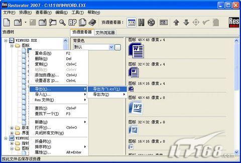 winword.exe,winword.exe损坏的映像