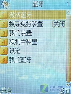 炒股必备康佳超薄娱乐手机D319评测(7)