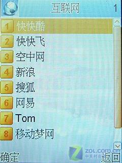 炒股必备康佳超薄娱乐手机D319评测(5)