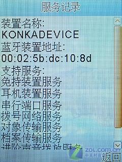 炒股必备康佳超薄娱乐手机D319评测(7)