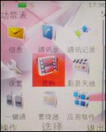 S40�ֻ�����ŵ����ʱ�к���ʯ7500����(3)