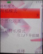S40�ֻ�����ŵ����ʱ�к���ʯ7500����(3)