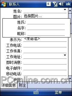 王者之战苹果iPhone与多普达S1对比