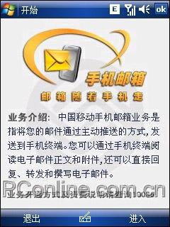 王者之战苹果iPhone与多普达S1对比