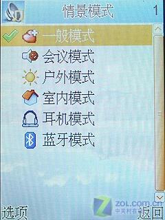 炒股必备康佳超薄娱乐手机D319评测(4)