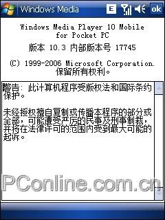 王者之战苹果iPhone与多普达S1对比