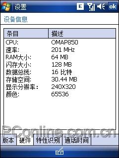 王者之战苹果iPhone与多普达S1对比