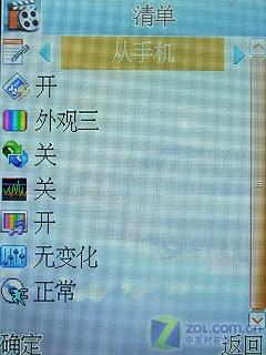 炒股必备康佳超薄娱乐手机D319评测(6)