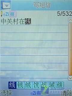 炒股必备康佳超薄娱乐手机D319评测(4)
