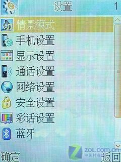 炒股必备康佳超薄娱乐手机D319评测(4)