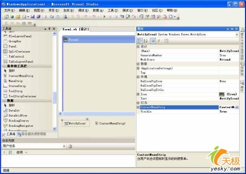 VB.NET实现窗体图标最小化到状态栏(2)_技术