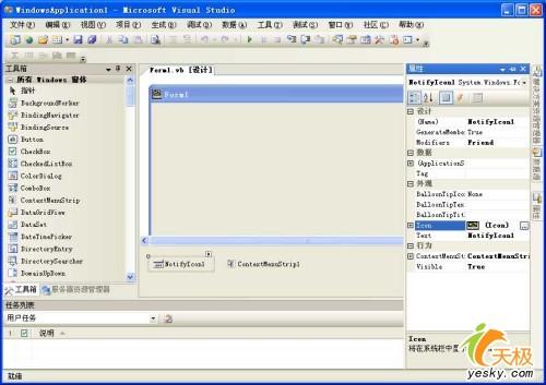 VB.NET实现窗体图标最小化到状态栏_技术