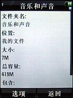 摩托罗拉V8评测 再创神话摩托镜面翻盖智能机V8评测(14)