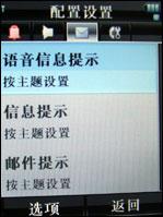 摩托罗拉V8评测 再创神话摩托镜面翻盖智能机V8评测(6)
