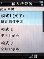 摩托罗拉V8评测 再创神话摩托镜面翻盖智能机V8评测(9)