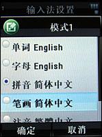 摩托罗拉V8评测 再创神话摩托镜面翻盖智能机V8评测(9)