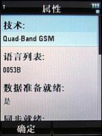 摩托罗拉V8评测 再创神话摩托镜面翻盖智能机V8评测(14)