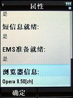 摩托罗拉V8评测 再创神话摩托镜面翻盖智能机V8评测(14)