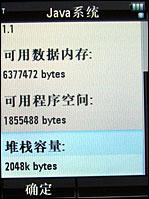 摩托罗拉V8评测 再创神话摩托镜面翻盖智能机V8评测(14)