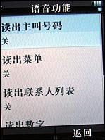 摩托罗拉V8评测 再创神话摩托镜面翻盖智能机V8评测(13)